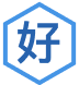 好