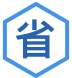 省