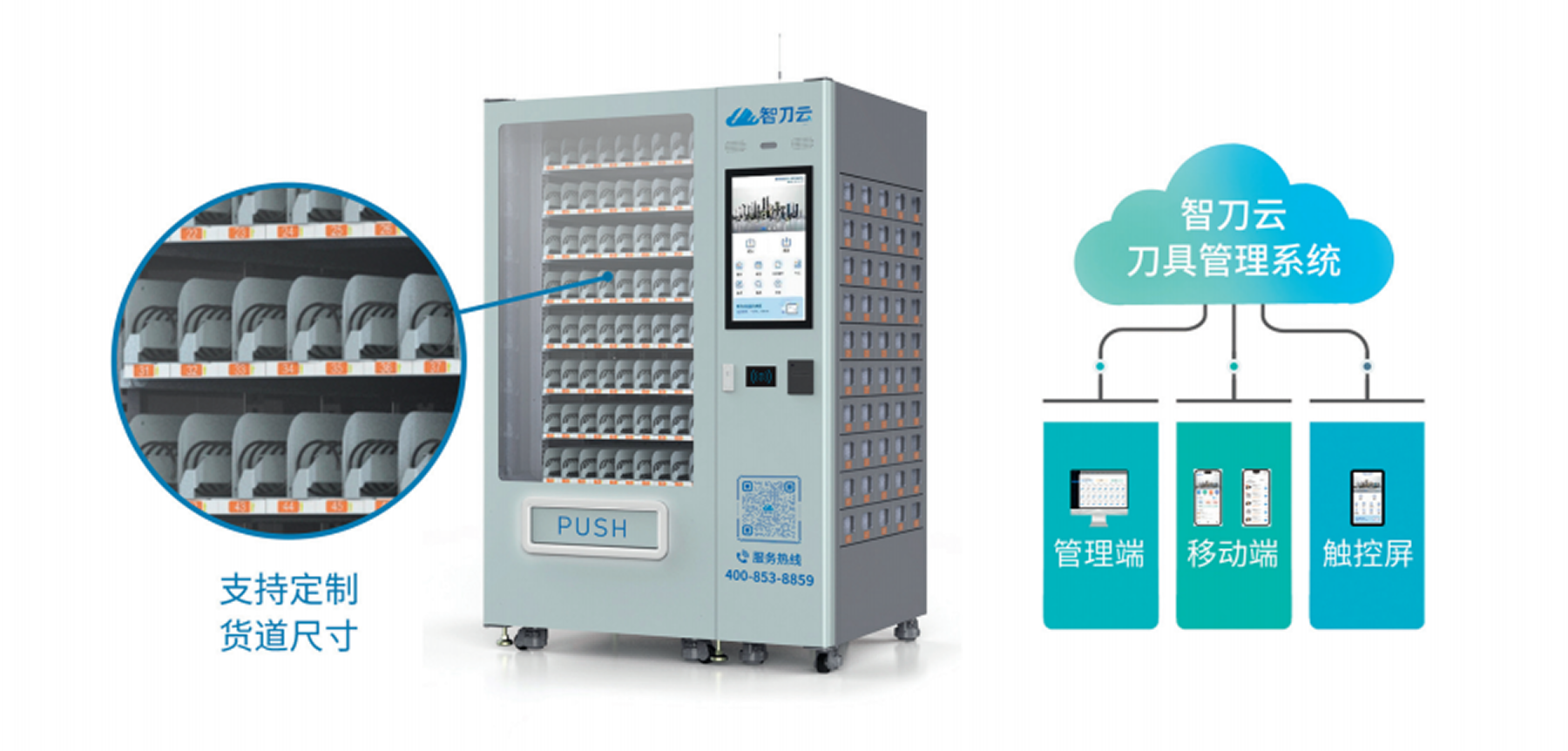 智能刀具柜规格型号