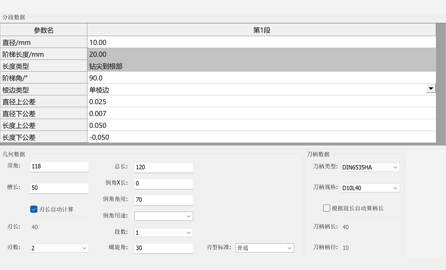 刀具图纸设计零门槛